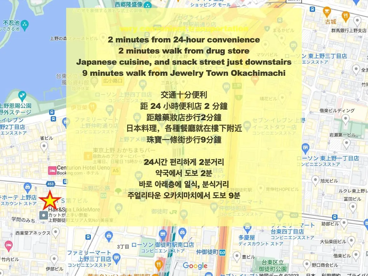 Appartement 上野レトロ花 2-4人和風寝室 山手線3分 上野浅草銀座近い 御徒町駅3分 アメ横3分 上野駅10分 上野広小路駅3分 湯島駅2分 空港直接 à Tōkyō